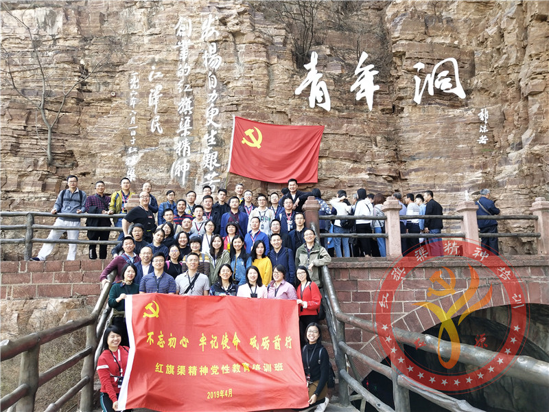 【第381期】红旗渠精神培训:东莞市第二人民法院"不忘初心 牢记使命