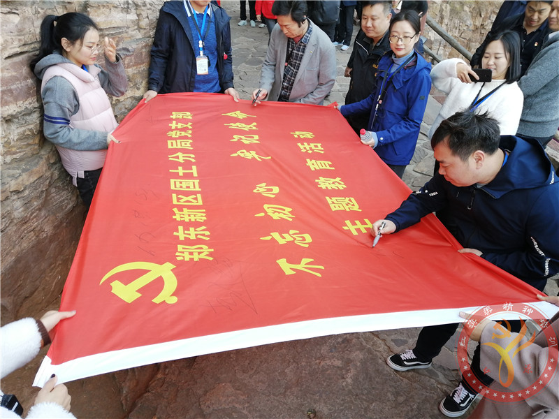 红旗渠精神培训：郑东新区国土分局党支部“不忘初心 牢记使命”主题教育活动培训班