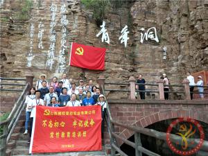 【第403期】红旗渠精神培训：2019年山西国控晋纺实业有限公司“不忘初心，牢记使命”专题教育培训班