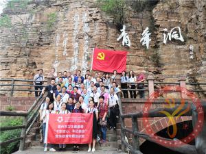 【第401期】红旗渠精神培训：惠州市卫生健康局“不忘初心 牢记使命”专题教育专题培训班