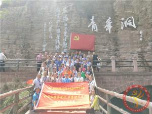 【第398期】红旗渠精神培训：洛阳市西工区洛北街道东涧沟社区“不忘初心 牢记使命 弘扬红旗渠精神 争当时代先锋”专题教育培训班