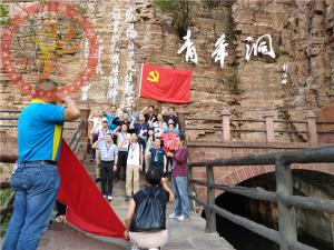 【第397期】红旗渠精神培训：2019年中山电信“不忘初心，牢记使命”专题教育基地实地学习参观活动（第一期）