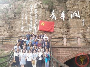 【第395期】红旗渠精神培训：中共唐山市丰南区委第二期“不忘初心 牢记使命”主题教育活动培训班