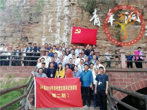 【第394期】红旗渠精神培训：新乡县2019年农村党支部专题培训班第二期