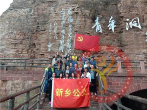 新乡公交公司“不忘初心 牢记使命”红旗渠主题教育培训班