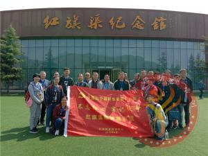 中国航空器材集团西北公司“不忘初心 牢记使命”红旗渠精神培训班