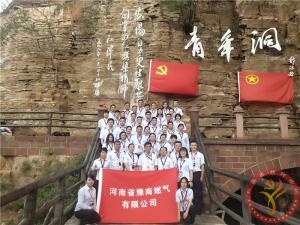 【第408期】红旗渠专题培训：河南省豫南燃气有限公司“不忘初心  牢记使命”红旗渠教育学习活动培训班