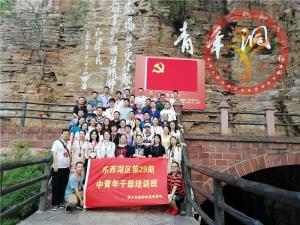 【第409期】红旗渠专题培训：武汉东西湖区学习红旗渠专题培训班