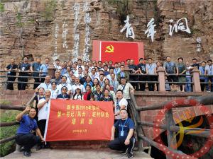 【第411期】红旗渠专题培训：新乡财政局“不忘初心，牢记使命”红旗渠专题教育主题班