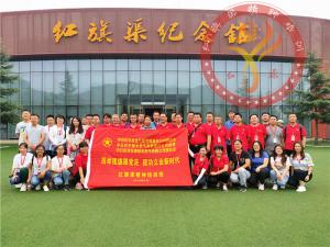 【第414期】红旗渠专题培训：中石化中原储气库有限责任公司团总支、中石化中原天然气有限责任公司团委、中石化河北建投天然气有限公司团总支学习红旗渠精神培训班