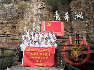 【第417期】红旗渠专题培训：国家能源聊城发电有限公司“不忘初心 牢记使命”红旗渠专题教育培训班（第一期）
