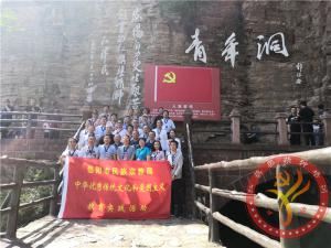 【第418期】红旗渠专题培训：信阳市民族宗教局中华优秀传统文化和爱国主义教育实践活动