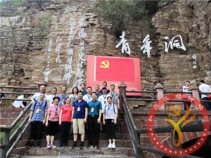 【第421期】红旗渠专题培训：惠深（盐田）高速公路惠州有限公司“不忘初心 牢记使命”红旗渠主题教育培训班