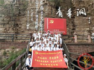 【第422期】红旗渠专题培训：中共北京师范大学庆阳附属学校“不忘初心  牢记使命”红旗渠专题教育培训班