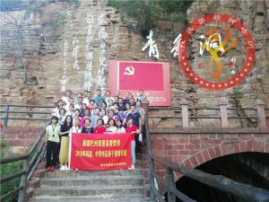 【第431期】红旗渠专题培训：新疆巴州焉耆县委党校2019年科级、中青年后备干部培训班