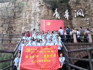 【第434期】红旗渠专题培训：航空工业一飞院人力资源部 航空工业一飞院党建文宣部航空报国 创新前行红旗渠专题培训班