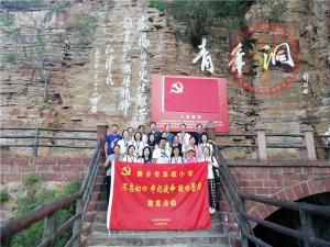 【第435期】红旗渠专题培训：新乡市友谊小学“不忘初心 牢记使命 凝心聚力”教育活动培训班