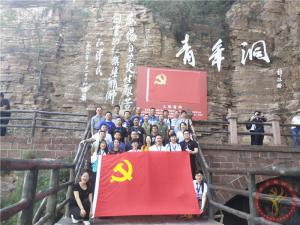 【第436期】红旗渠专题培训：中海油能源发展股份有限公司工程技术分公司“弘扬革命精神 踏寻先辈足迹”红旗渠专题培训班