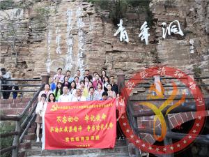 【第440期】红旗渠专题培训：中共南昌市二十八中教育集团青云学校“不忘初心 牢记使命”弘扬红旗渠精神 争当时代先锋教育培训班