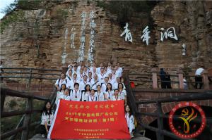 【第442期】红旗渠专题培训：“不忘初心   牢记使命”2019年中国电信广东公司红旗渠专题培训班（第7期）