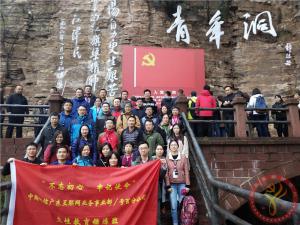 【第444期】红旗渠专题培训：“不忘初心 牢记使命”中国电信广东互联网业务事业部/号百分公司教育锤炼班