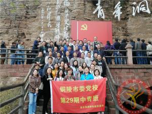 【第446期】红旗渠专题培训：铜陵市第29期学习红旗渠精神专题培训班
