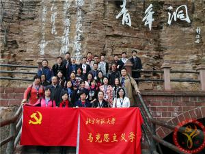 【第449期】红旗渠专题培训：北京师范大学马克思主义学院红旗渠专题培训班