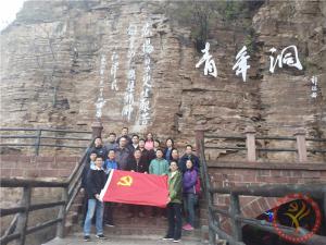 【第451期】红旗渠专题培训：广东联通直属党委红旗渠红色教育培训班第一期