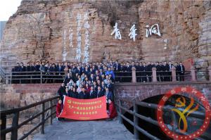 【第464期】红旗渠专题培训：中国铁路郑州局集团有限公司“生产一线岗位青年骨干人才”红旗渠专题培训班第六期