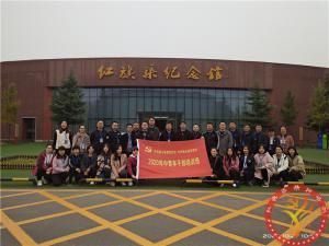 【第484期】红旗渠专题培训：中共新乡县委组织部  中共新乡县委党校  2020年中青年干部培训班