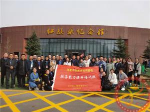 【第491期】红旗渠专题培训：河套干部教育培训基地服务能力提升培训班