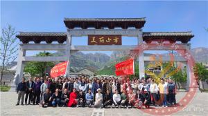【第493期】红旗渠专题培训：中共卫辉市委组织部、中共卫辉市委党校乡村振兴主题教育培训班