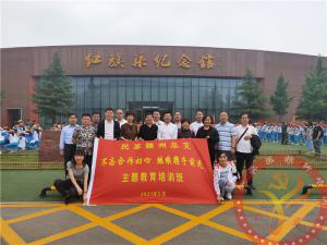 【第498期】红旗渠专题培训：民革滕州总支“不忘合作初心 继续携手前进”主题教育培训班