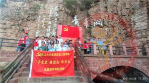 【第501期】红旗渠专题培训：武汉大学遥感信息工程学院“学党史 强信念 跟党走”主题教育培训班