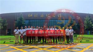 【第505期】红旗渠专题培训：原阳县阳和办事处红旗渠主题活动