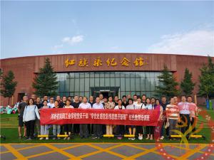 【第510期】红旗渠专题培训：河南省南阳工业学校“学党史  感党恩  悟思想  开新局”红色教育培训班