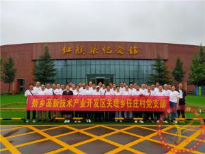 【第513期】红旗渠专题培训：新乡高新技术产业开发区关堤乡任庄村红旗渠专题培训班