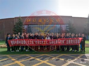 【第524期】红旗渠精神培训：濮阳中原村镇银行“传承红色文化，弘扬红旗渠精神”主题活动