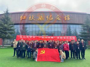 【第526期】红旗渠精神培训：中国铁路北京局集团有限公司调度所  心连心化学工业集团“扛起新使命，一起向未来”主题活动
