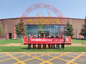 【第529期】红旗渠精神培训：信阳农林学院“弘扬红旗渠精神，赓续红色血脉”主题活动