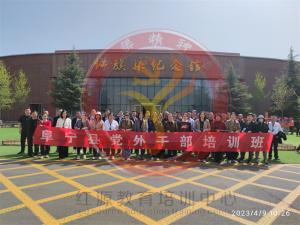 【第530期】红旗渠精神培训：阜宁县党外干部培训班
