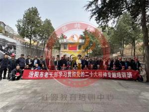 【第531期】红旗渠精神培训：汾阳市老干部红旗渠专题培训班
