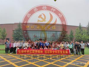 【第536期】红旗渠精神培训：河南师范大学平原湖校区主题教育培训班第一期