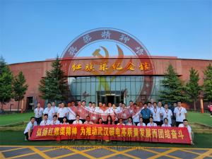 【第548期】红旗渠精神培训：弘扬红旗渠精神 为推动武汉磁电高质量发展而团结奋斗红旗渠专题培训班