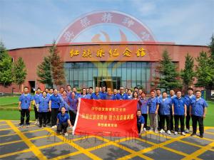【第556期】红旗渠精神培训：济宁经发投资集团 “弘扬红旗渠精神  助理高质量发展”  红旗渠专题培训班