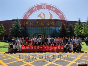 【第573期】红旗渠精神培训：“学习红旗渠精神 践行新时代担当”南京师大附中江宁分校2023暑期实景教学活动一期