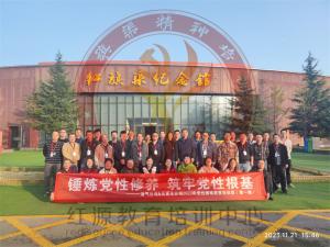 【第589期】红旗渠精神培训：广东油气公司&无害化公司红旗渠专题培训班（第一期）